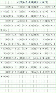 喜欢上什么课300字作文怎么写