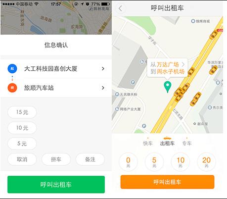 大连顺风车合法吗