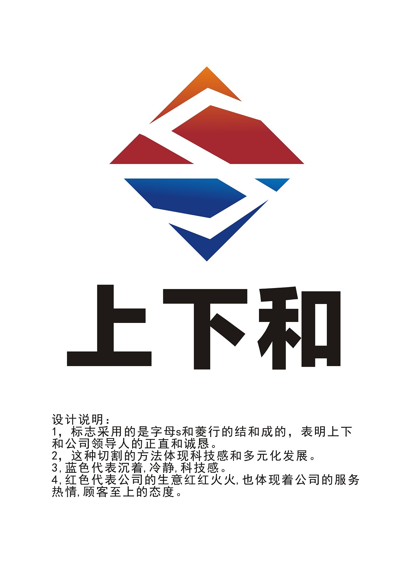 标志设计说明