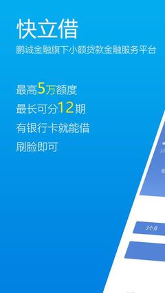 万达小额贷款app