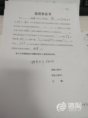 退房申请书怎么写