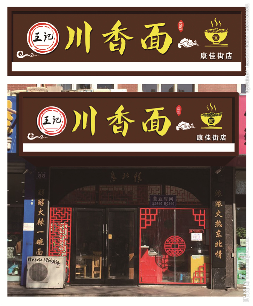 店铺牌匾设计