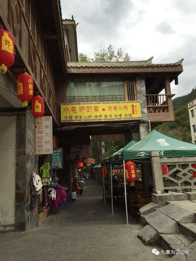 九寨沟5天亲子慢游童话世界