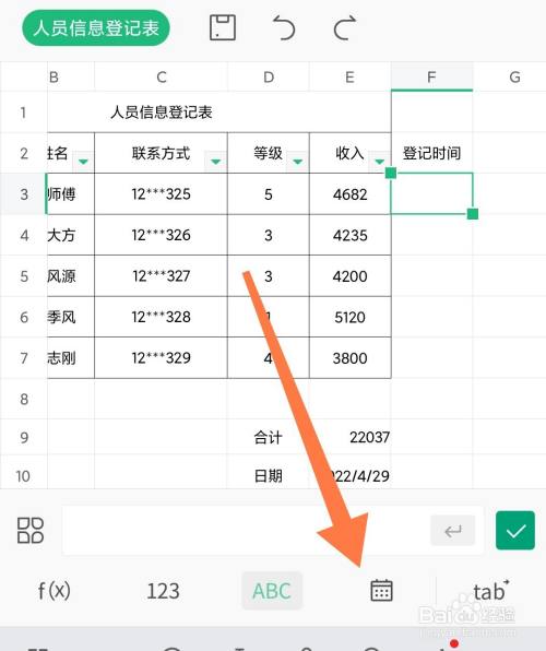 用手机能制作表格吗