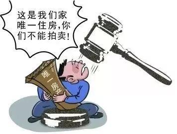 执行法律规定