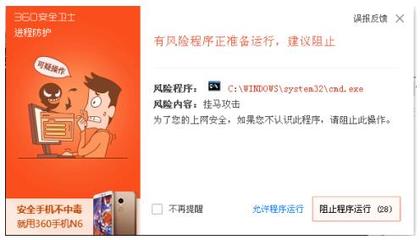 广告有毒!大规模播放器挂马攻击预警