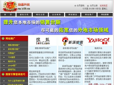广州番禺网站推广