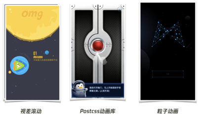 粒子动画库插件