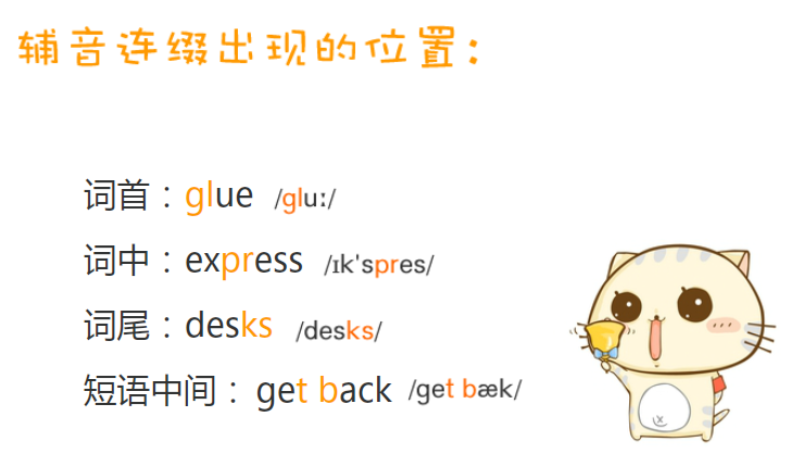 express发音技巧