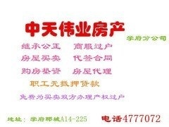 大庆房产过户最新规定