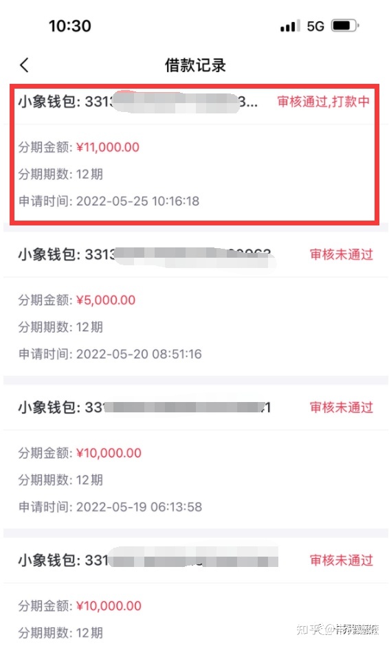 小额贷款征信能查到吗