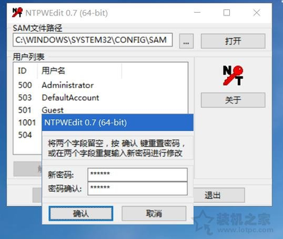 电脑密码重置