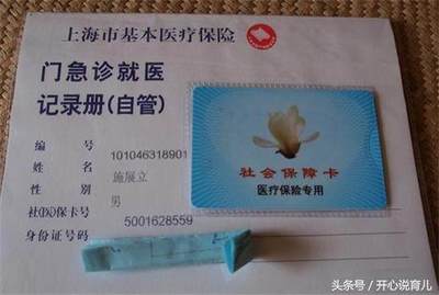宝宝医保卡如何办理