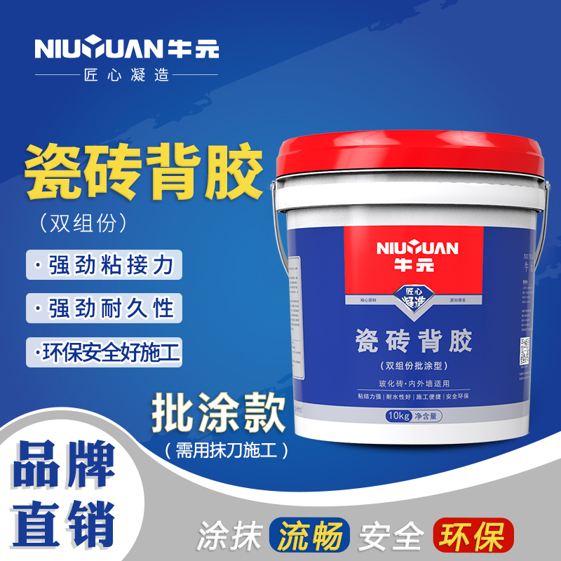 墙面界面剂品牌