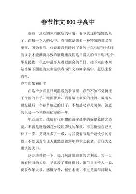 作文春节的好开头结尾怎么写