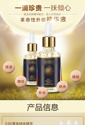 纳米黄金化妆品