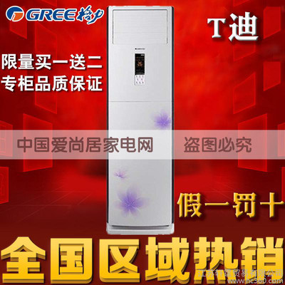 格力爱尚空调