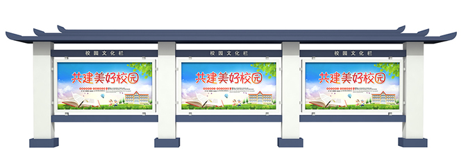 宣传栏设计制作