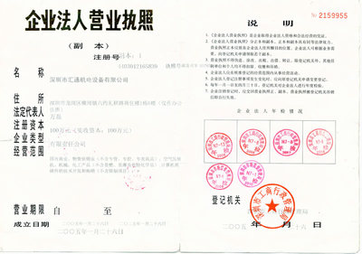 营业执照年检章图片