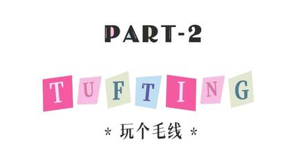 tufting音标怎么写