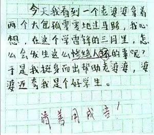 我理想中的老师50字作文怎么写