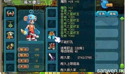 qq仙灵应用程序配置不正确