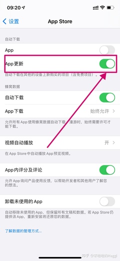 app自动更新怎么关闭