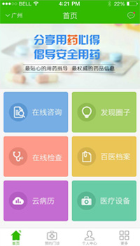 广州互信网络科技