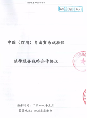 律师事务所公章图片