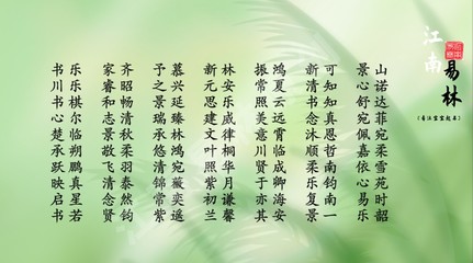 寓意好的诗词