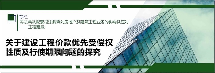 建工合同司法解释