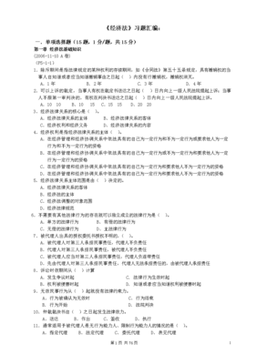 合同法第55条