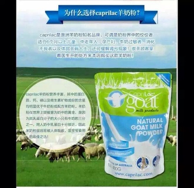羊奶粉哪个牌子的好