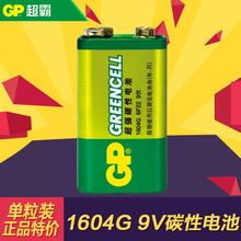 gp超霸电池怎么样
