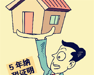 买二手房需要哪些手续