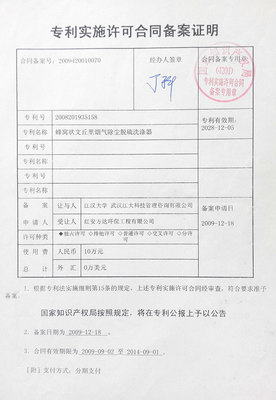 许可合同