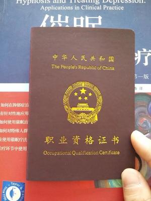 司法考试资格证