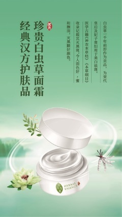 冬虫夏草护肤品怎么样