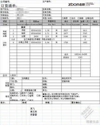 合约带橱柜