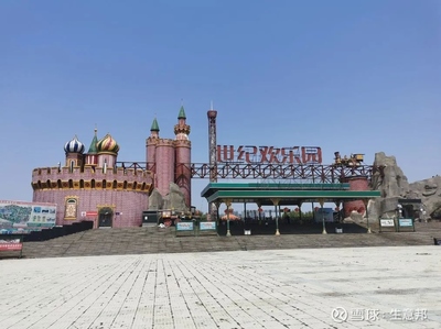 郑州世纪游乐园
