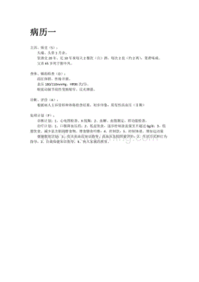 soap是什么意思