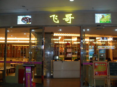 广州尚层装饰