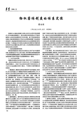 大陆法律体系