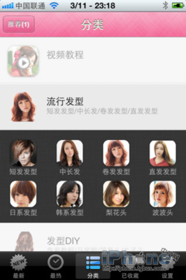 发型推荐软件
