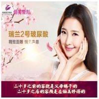玻尿酸 瑞兰