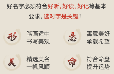 宝宝起名 五行