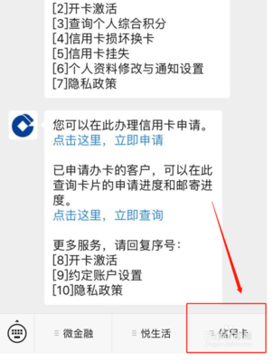 建设信用卡如何激活吗