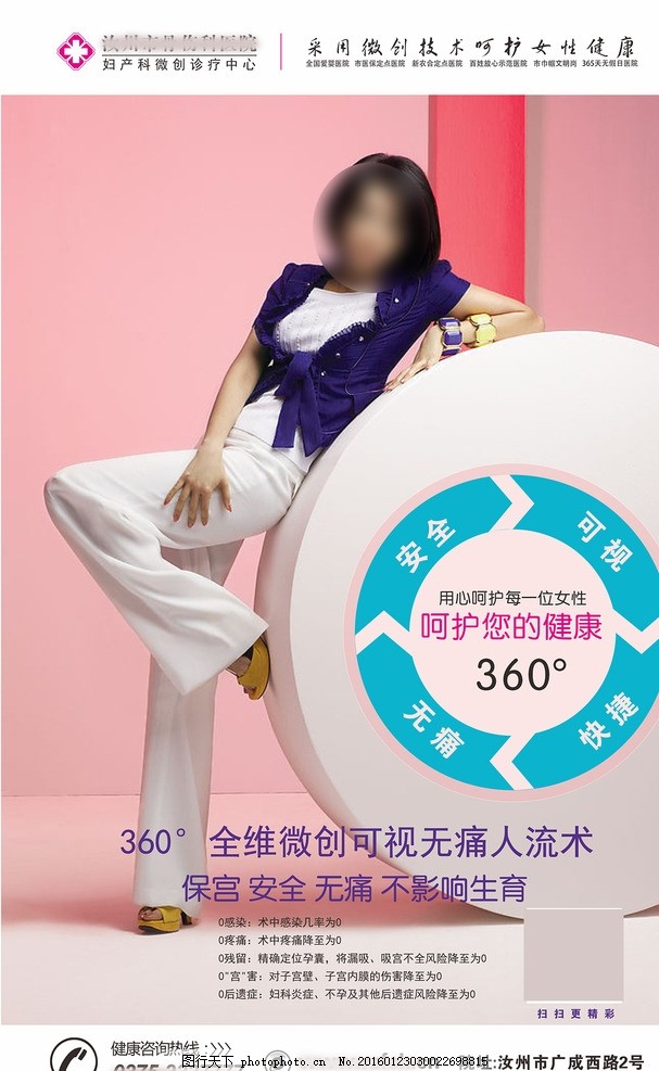 汝州无痛人流要多少钱