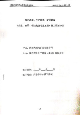 协议备忘录