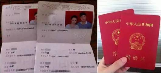 内蒙古结婚证